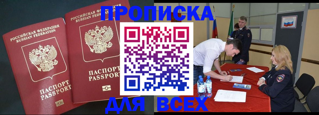 пропишу в квартире в Краснодаре
