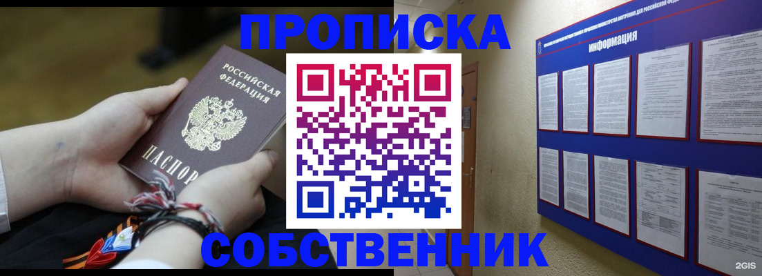 временная регистрация в квартире в Краснодаре