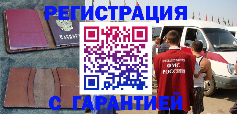 регистрация в Краснодаре