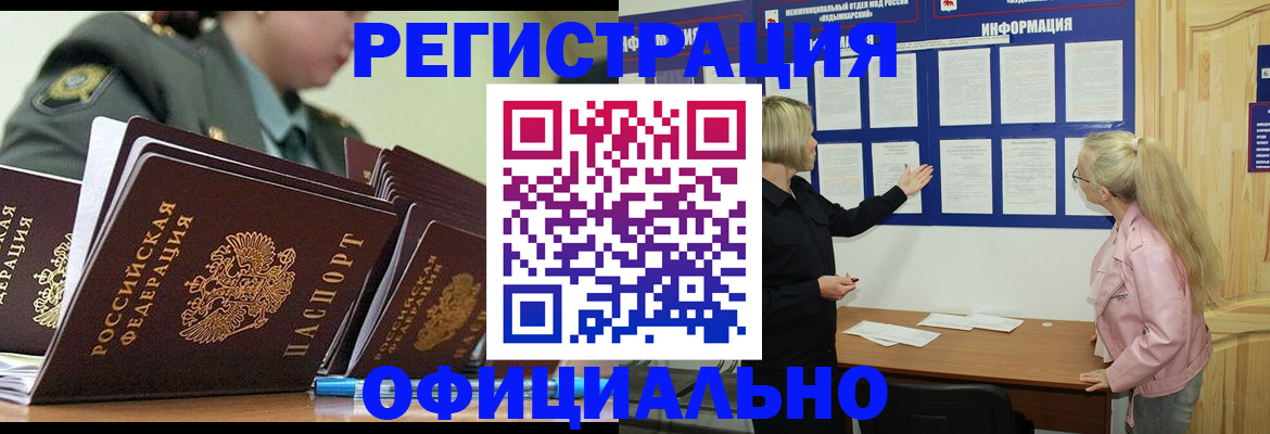 прописка для кредита в Краснодаре