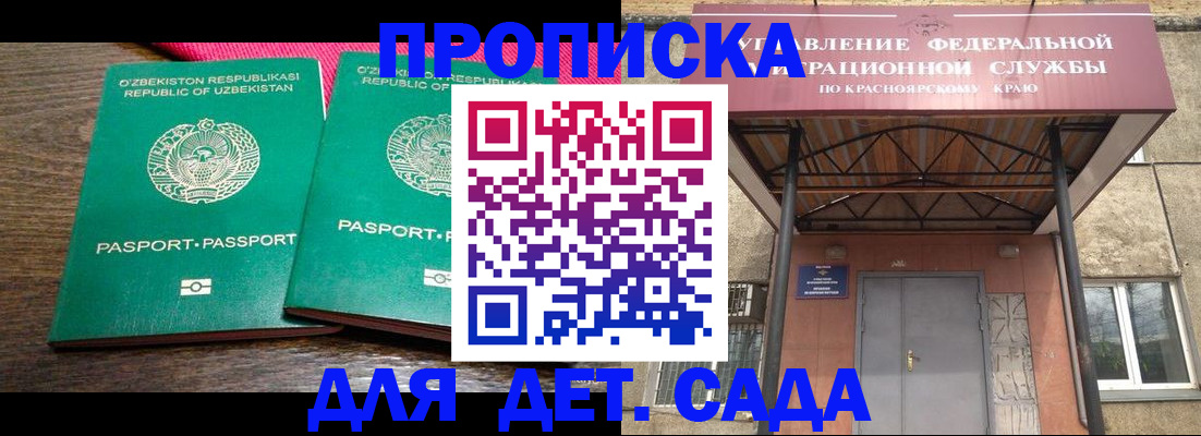 временная регистрация законно в Краснодаре