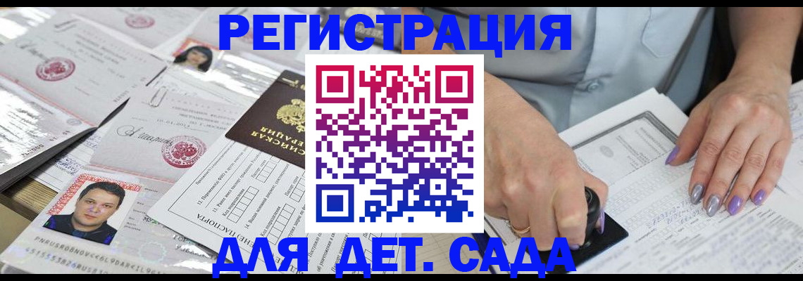 прописка штамп в Краснодаре